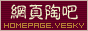 编  号: 4
站  名: 网页淘巴
地  址: http://homepage.yesky.com/
关  于: 网页淘巴