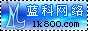 编  号: 29
站  名: 蓝科网络
地  址: http://www.lk800.com/
关  于: 蓝科网络